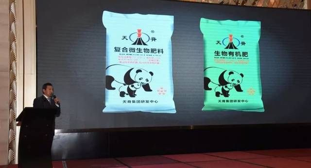 天脊集團(tuán)2018年復(fù)合微生物肥料研發(fā)大事回放
