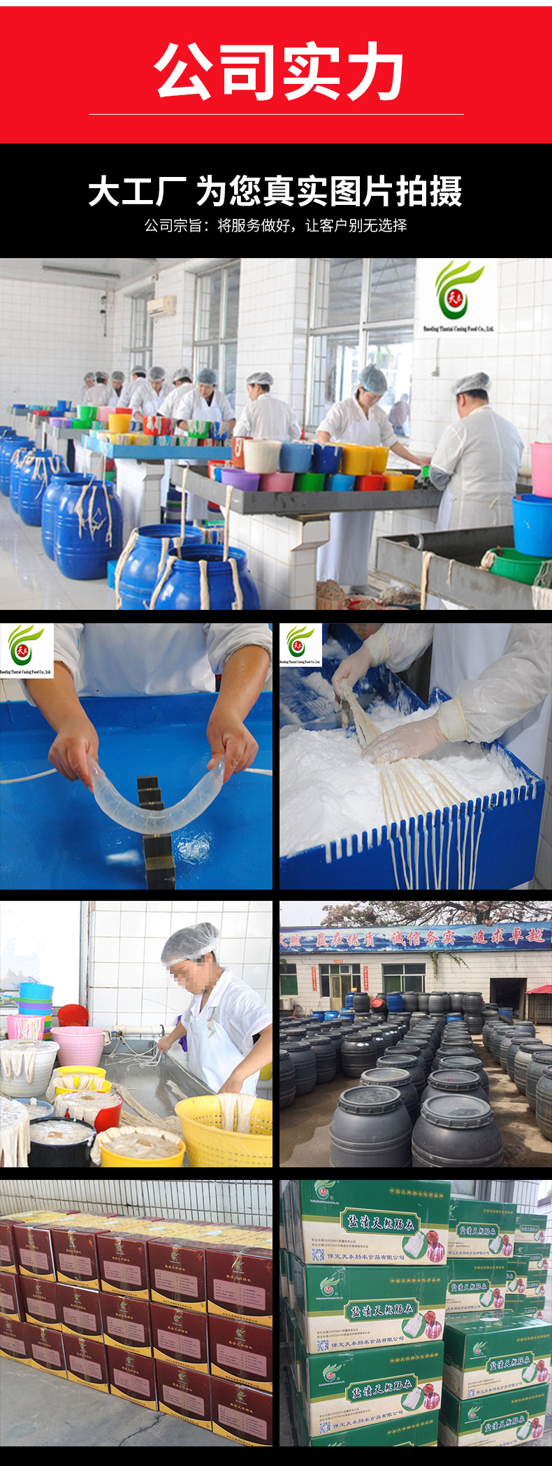 鹽漬豬腸衣 灌腸美食的必備之選