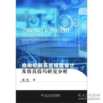 自動控制技術(shù)在現(xiàn)代工程職業(yè)培訓(xùn)中的核心地位與實踐路徑